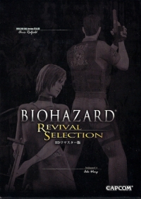 Biohazard: Revival Selection (box) Box Art