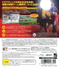 Winning Post 7 2012 Box Art