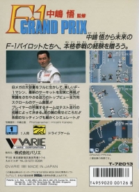 Nakajima Satoru Kanshuu F1 Grand Prix Box Art