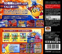 Hoshi no Kirby: Ultra Super Deluxe Box Art