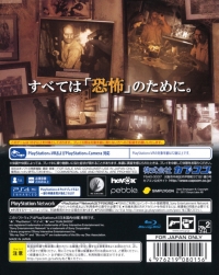 Biohazard 7: Resident Evil: Grotesque Ver. Box Art