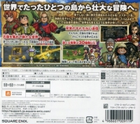 Dragon Quest VII: Eden no Senshitachi - Ultimate Hits Box Art