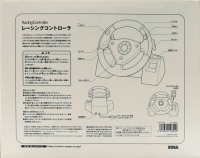 Sega Racing Controller [JP] Box Art