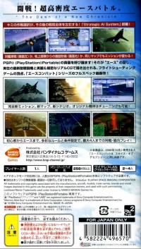 Ace Combat X: Skies of Deception - PSP the Best Box Art