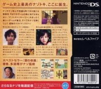 Layton Kyouju to Fushigi na Machi Box Art