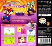 Mario & Luigi RPG 2x2 Box Art