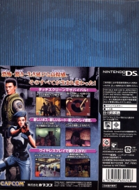 Biohazard: Deadly Silence - Limited Pack Box Art