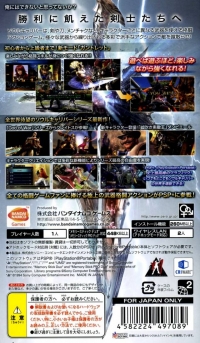SoulCalibur: Broken Destiny Box Art
