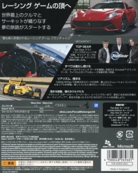 Forza Motorsport 5 - Limited Edition Box Art