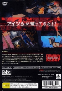 Cowboy Bebop: Tsuioku no Serenade Box Art