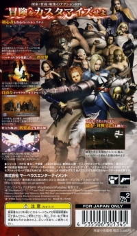 Valhalla Knights 2: Battle Stance Box Art