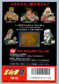 Hokuto no Ken 3: Shinseiki Souzou: Seiken Retsuden Box Art