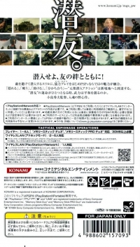 Metal Gear Solid: Peace Walker - PSP the Best Box Art