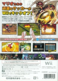 Mario Strikers Charged Box Art
