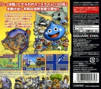 Slime MoriMori Dragon Quest 2: Daisensha to Shippo Dan - Ultimate Hits Box Art