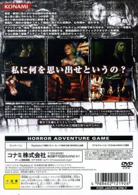 Silent Hill 3 - Konami Dendou Selection Box Art