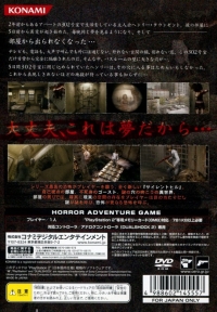 Silent Hill 4: The Room - Konami Dendou Selection Box Art