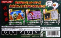 Gegege no Kitarou: Kiki Ippatsu! Youkai Rettou Box Art