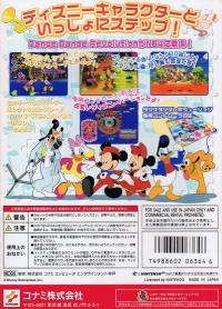 Dance Dance Revolution Disney Dancing Museum Box Art
