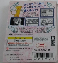 Cardcaptor Sakura: Sakura to Fushigi na Clow Cards Box Art