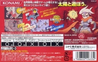 Bokura no Taiyou - Konami the Best Box Art