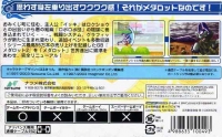 Medarot Ni Core: Kuwagata Version Box Art