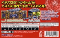 Don-Chan Puzzle: Hanabi de Don! Advance Box Art