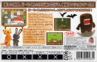Domo-kun no Fushigi Terebi Box Art