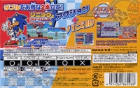 Double Pack: Sonic Advance & ChuChu Rocket! Box Art