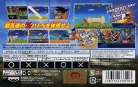 Dragon Ball Z: Bukuu Tougeki - Banpresto Best Box Art