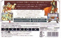 Fire Emblem: Seima no Kouseki Box Art