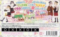 Gakuen Alice: DokiDoki Fushigi Taiken Box Art