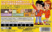 Gakkou o Tsukurou!! Advance Box Art