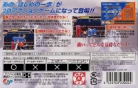 Hajime no Ippo: The Fighting Box Art