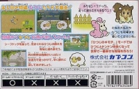 Hitsuji no Kimochi Box Art