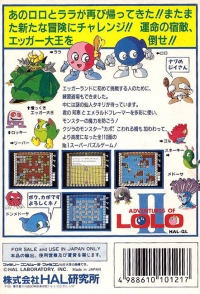 Adventures of Lolo II Box Art