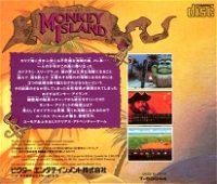 Monkey Island Yurei: Kaizoku Oosoudou Box Art