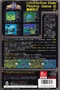 Hydlide 3: The Space Memories Box Art