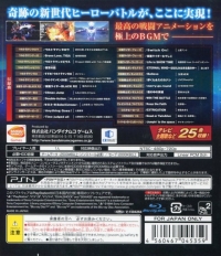 Super Hero Generation - Special Sound Edition Box Art