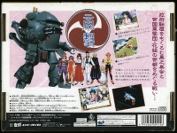 Sakura Taisen - Limited Edition (GS-9115) Box Art