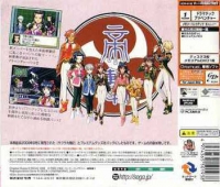 Sakura Taisen 2: Kimi, Shinitamou Koto Nakare - Memorial Pack Box Art
