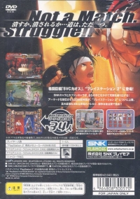 SVC Chaos: SNK vs. Capcom - SNK Best Collection Box Art