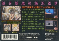 Kujaku Ou Box Art