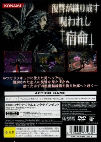 Akumajou Dracula: Yami no Juin - Konami the Best Box Art