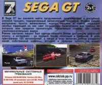 Sega GT - Platinum Box Art