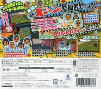 Downtown no Gaki no Tsukai ya Arahende!! Zettai ni Tsukamatte wa Ikenai Gasu Kurobikari Land Box Art