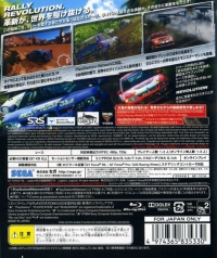 Sega Rally Revo - Sega the Best Box Art