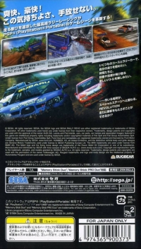Sega Rally Revo Box Art