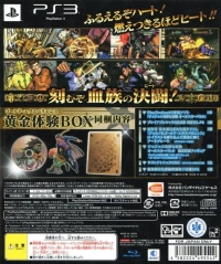 JoJo no Kimyou na Bouken: All-Star Battle - Limited Edition Box Art