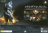 Metal Gear Rising: Revengeance - Premium Package Box Art